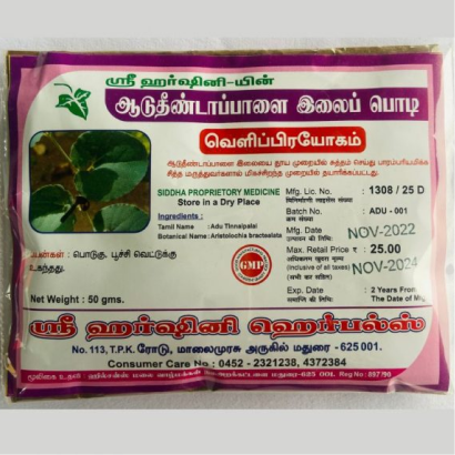 Aadutheendapaalai Ilai Powder