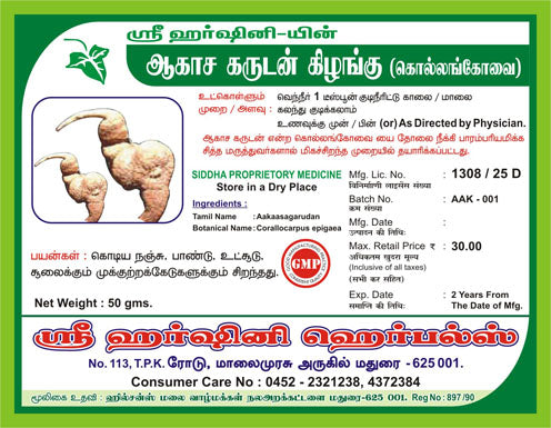 Aakasa karudan kilangu Powder