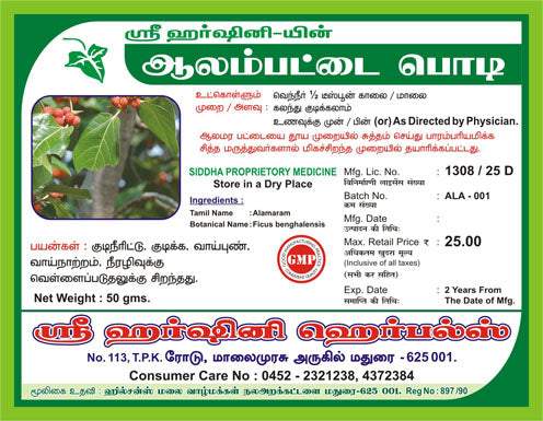 Aalampattai/Banyan Tree/Bargad Powder